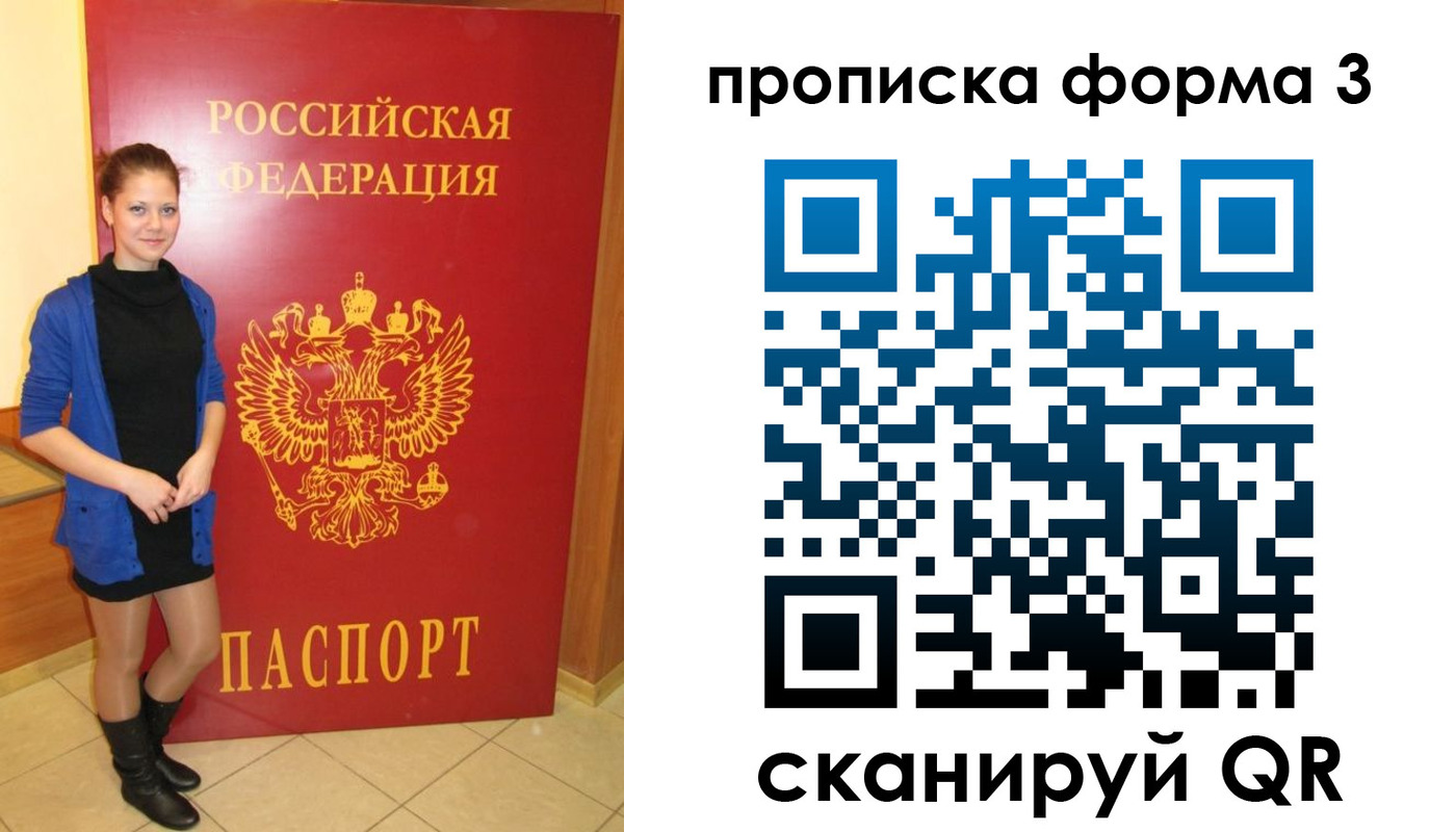 прописка в квартире в Кукморе