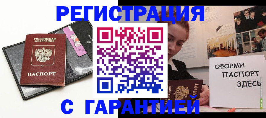 временная регистрация купить в Кукморе